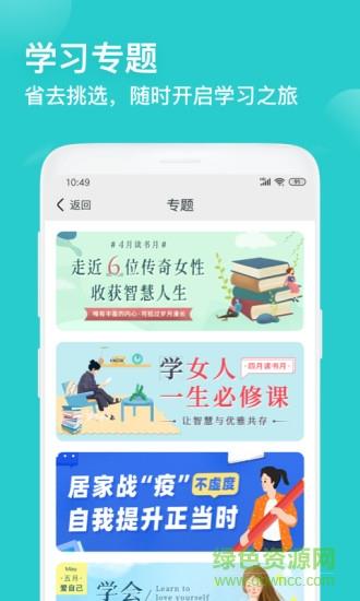 简知听书课堂  v3.5.0图3