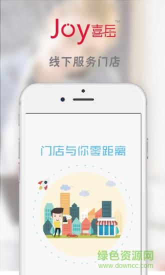 喜岳  v1.0.9图1