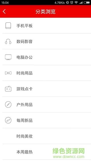 宝生云购  v1.0.0图1