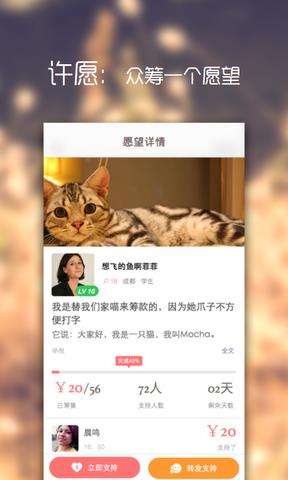 勿忘我  v4.0.1图2