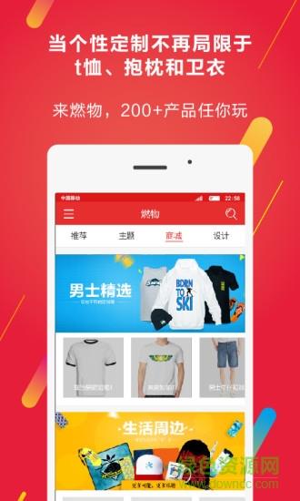 燃物  v2.0.1图1