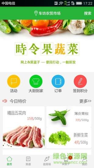 怎么吃  v1.2.3图1