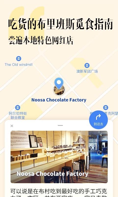 网红地图  v1.2.1图3