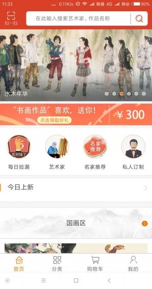 艺道书画  v1.1.3图2