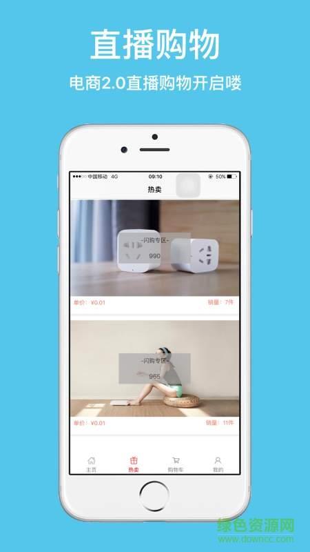 爱直购  v1.0图2