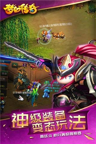 梦幻传奇  v9.34.65图2