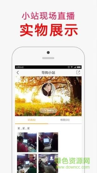 赶淘商城  v1.2.3图4