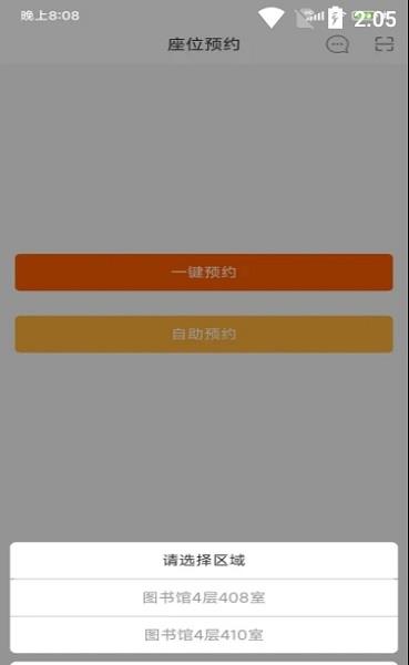 易校院  v2.0.1图1