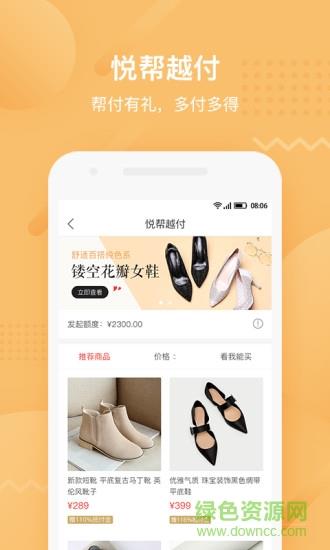 抢贝商城  v1.0.06图3