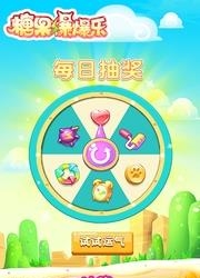 糖果爆爆乐  v1.1图3