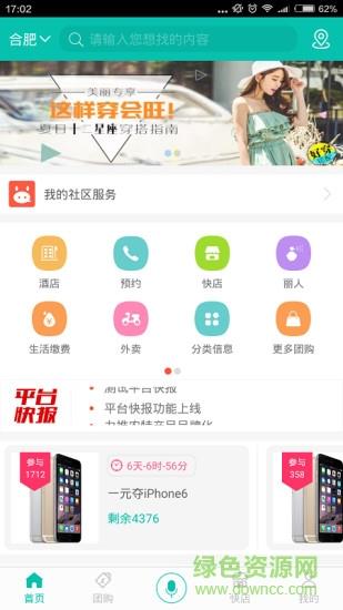 快马在线网  v1.0.1图1