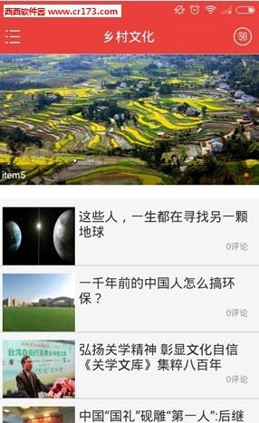 贵视生活宝  v1.9.1图3