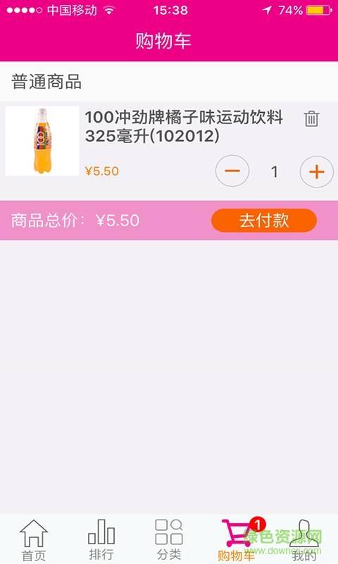 七全购物  v1.0.6图3