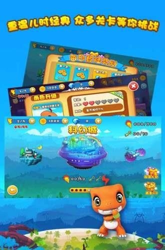 恐龙宝贝大冒险  v1.0.5图4