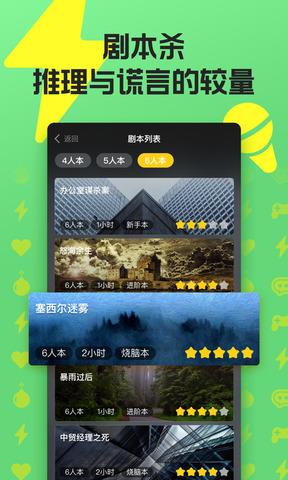 玩吧破解版  v10.18.2图2