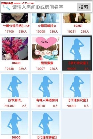 驭香缘  v1.1.8图1