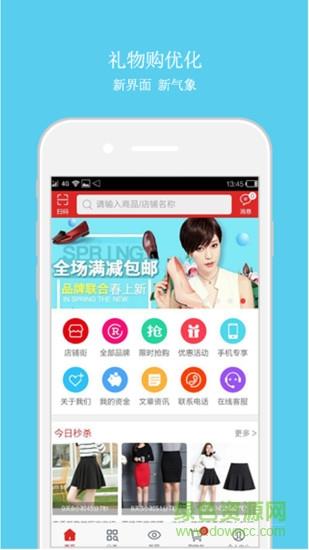 派派窝商城  v1.0图3