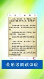 无限小说网txt下载安卓版  v1.0图2