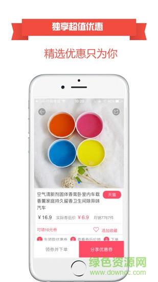 沙拉券  v1.2.0图1