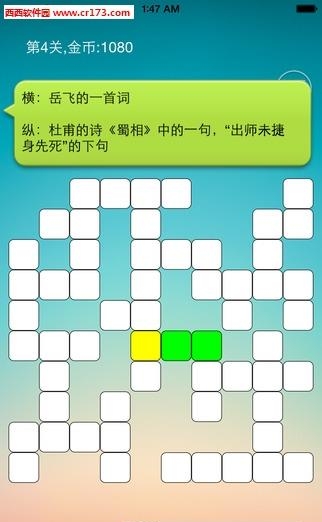 欢乐颂填字  v1.0.6图3