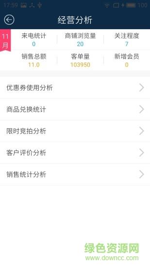 迪购商家  v1.1.3图3