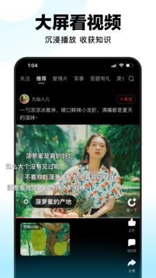 好看视频最新版  v7.16.0.10图2