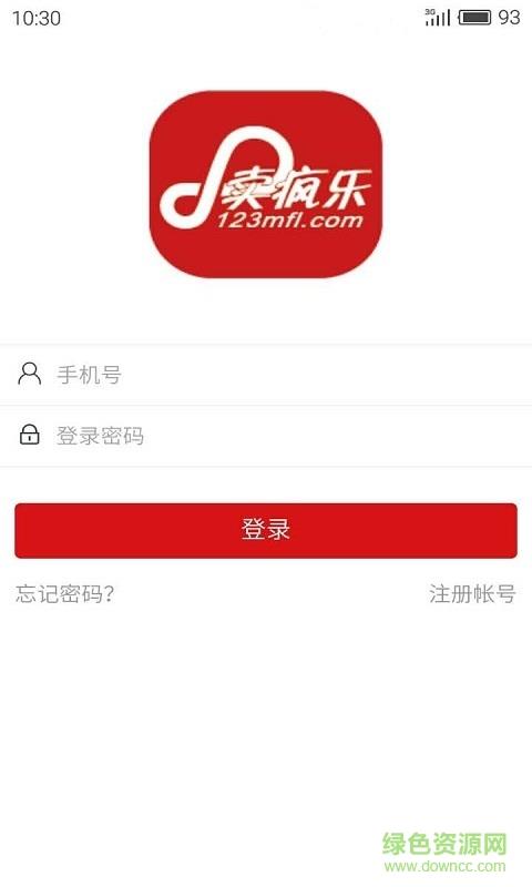 卖疯乐  v0.2.13图2