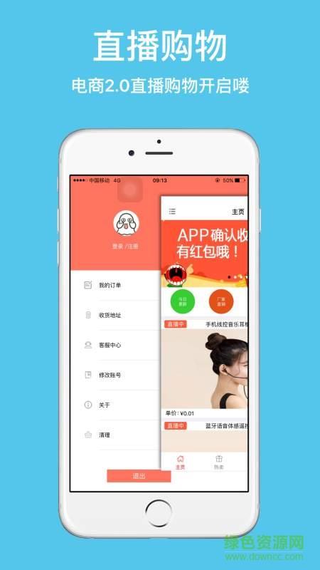 爱直购  v1.0图3