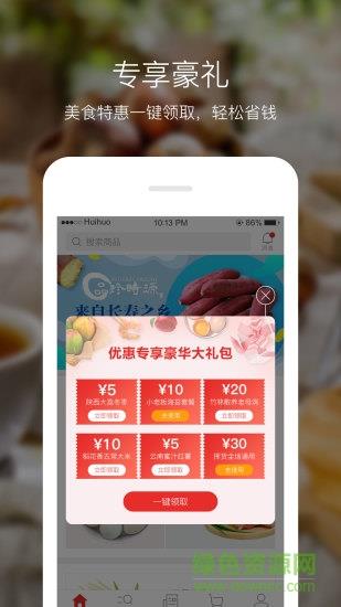 挥货商城  v1.2.4图2