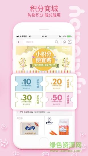 丽家宝贝  v1.3.6图3