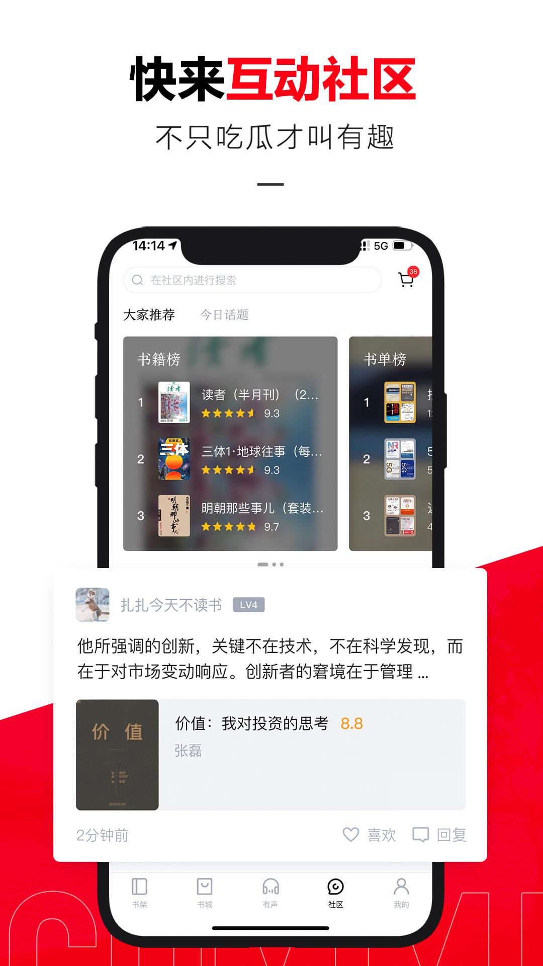 京东读书  v4.8.1图4