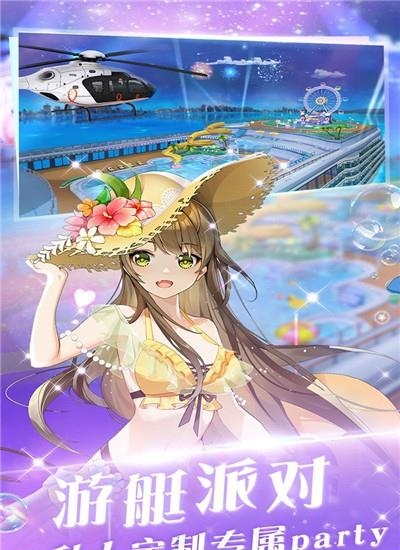 心舞手游  v15.0.0图2