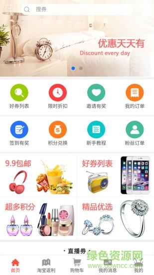 积分兔兔  v2.1.0图4