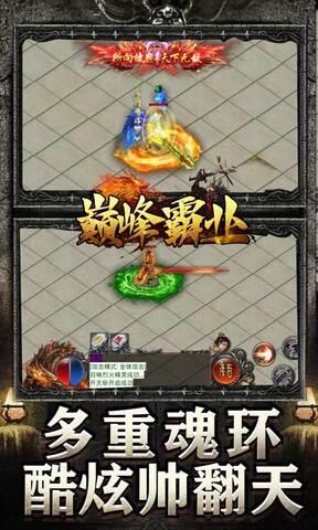 巅峰霸业官网版  v1.0.5图2