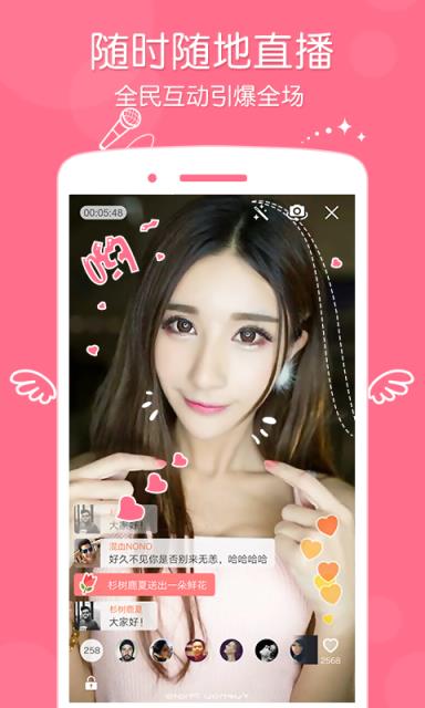 新浪微博一直播  v1.2.1图1