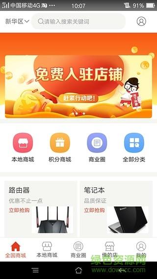 石家庄线下同盟  v1.0.0图1