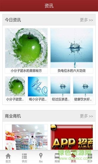 婴童商城  v4.0.3.1图4