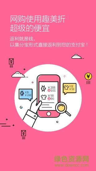 趣美折  v1.0.8图2