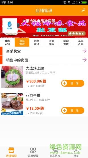 菜酷工厂  v2.6.2图1