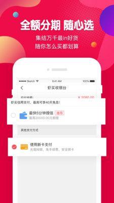 虾买商城  v1.4.0图3