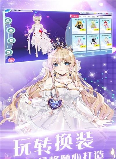 心舞手游  v15.0.0图5