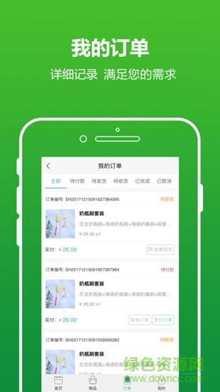 坤海共享油站  v0.0.20图2