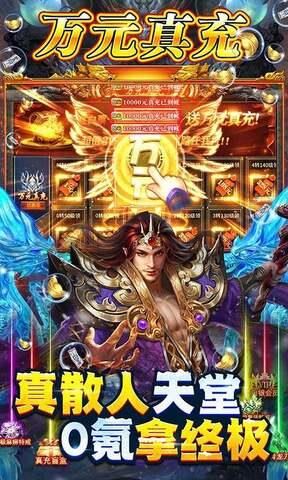 义战龙城手游官网版  v1.4图4