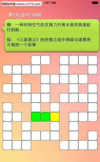 欢乐颂填字  v1.0.6图1