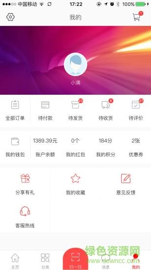 醉了么  v1.0图3