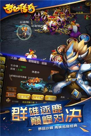 梦幻传奇  v9.34.65图3