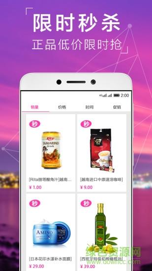 境外购  v2.0.2图1