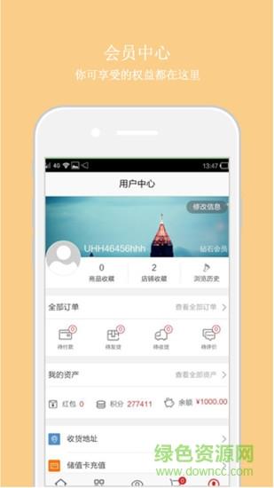 派派窝商城  v1.0图2