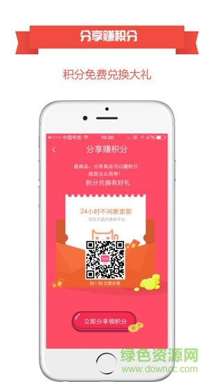 沙拉券  v1.2.0图3