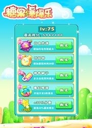 糖果爆爆乐  v1.1图2